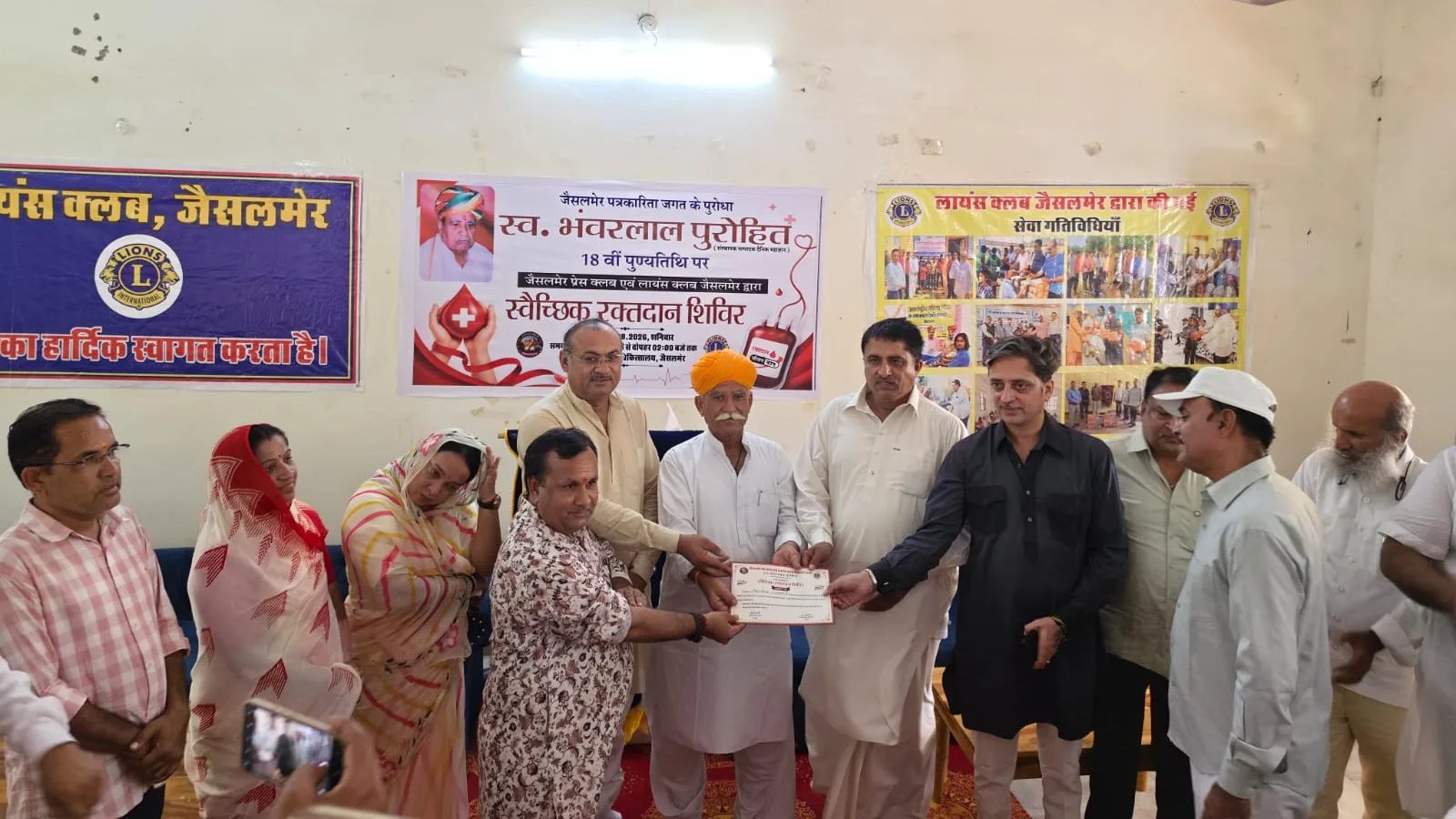 स्व- भंवरलाल पुरोहित की 18वीं पुण्यतिथिर- 51 यूनिट रक्तदान