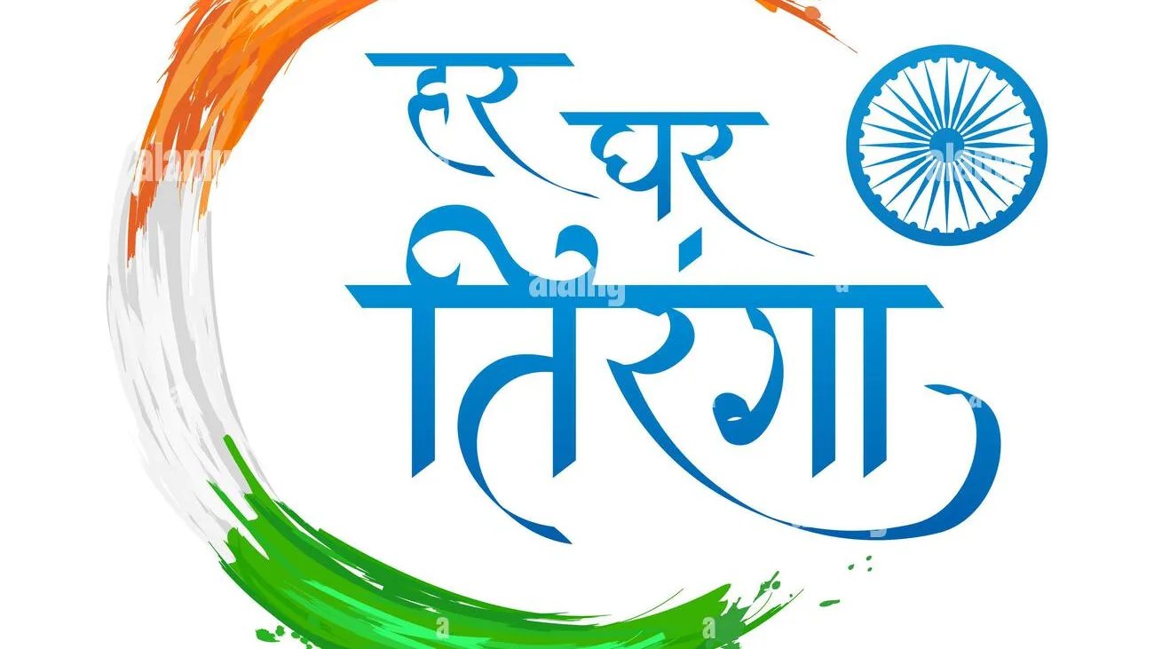 Quick Comment :Har Ghar Tiranga: Turning Patriotism into a People’s Festival