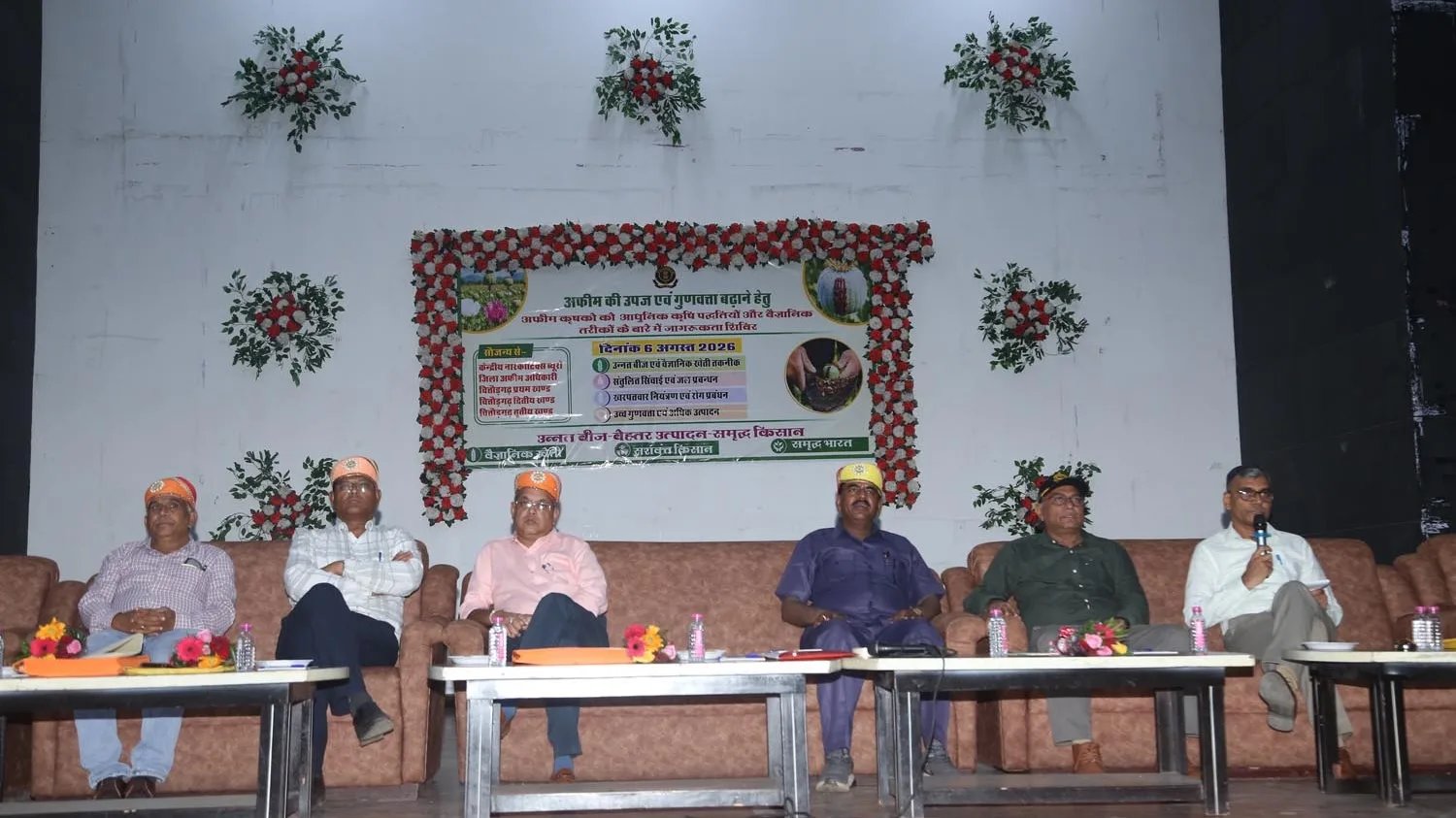 अफीम किसानों को वैज्ञानिक खेती और रोग-कीट प्रबंधन की जानकारी