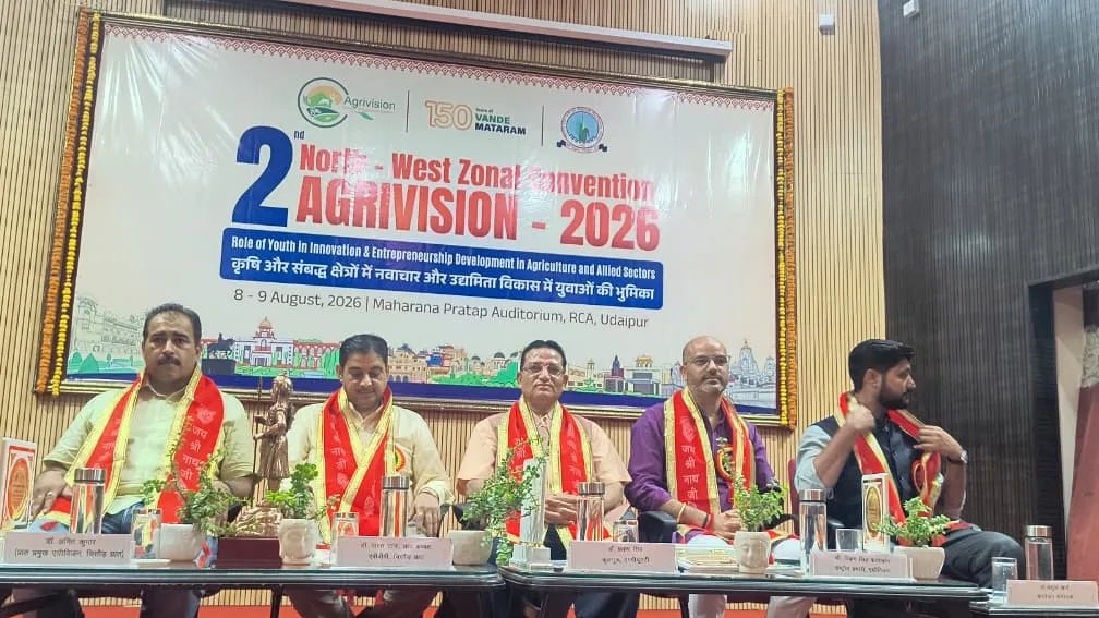 ###Agrivision-2026 concludes with focus on innovation, entrepreneurship