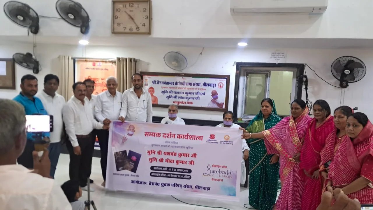 सम्यक दर्शन कार्यशाला बेनर अनावरण