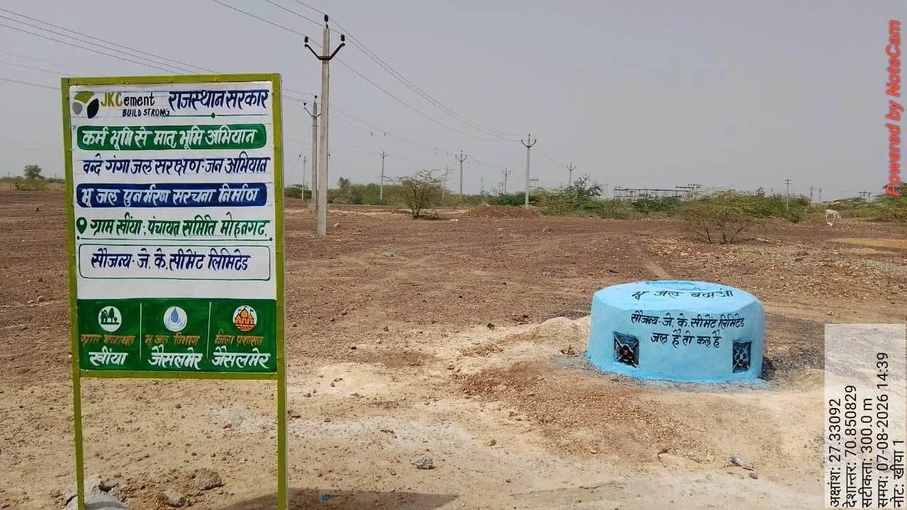 कर्म भूमि से मातृ भूमि अभियान
