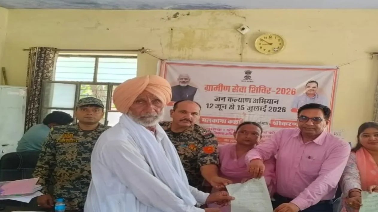 ग्रामीण सेवा शिविरों में परिवादियों को मिला जनकल्याणकारी योजनाओं का लाभ