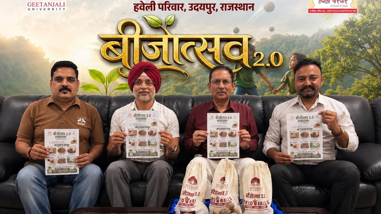 गीतांजली मेडिकल कॉलेज एवं हॉस्पिटल और हवेली परिवार की पहल ‘बीजोत्सव 2.0’ का शुभारंभ 12 अगस्त को