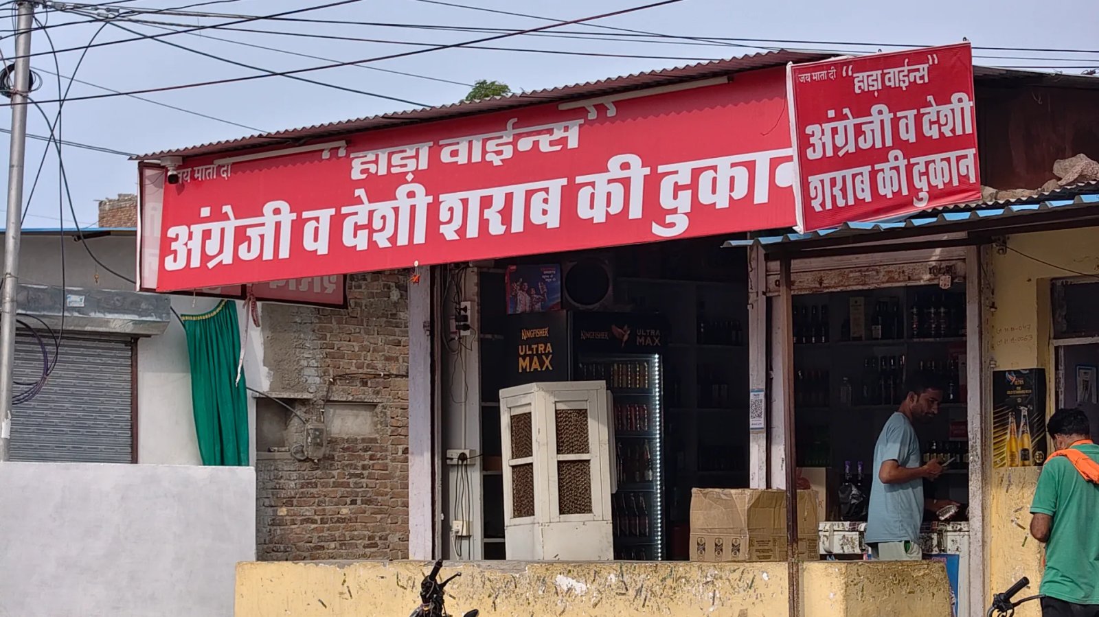 भदाना में सरकारी जमीन पर शराब का ठेका! आबकारी विभाग पर सुविधा शुल्क लेकर आवंटन का आरोप