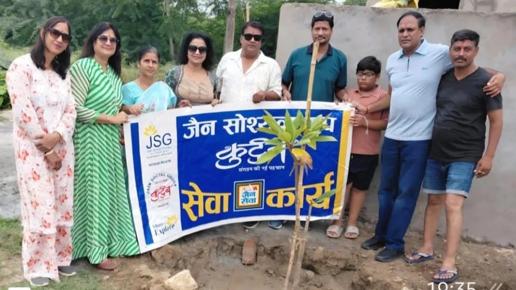जैन सोशल ग्रुप कुटुंब परिवार ने रोपे 21 पौधे, संरक्षण का लिया संकल्प