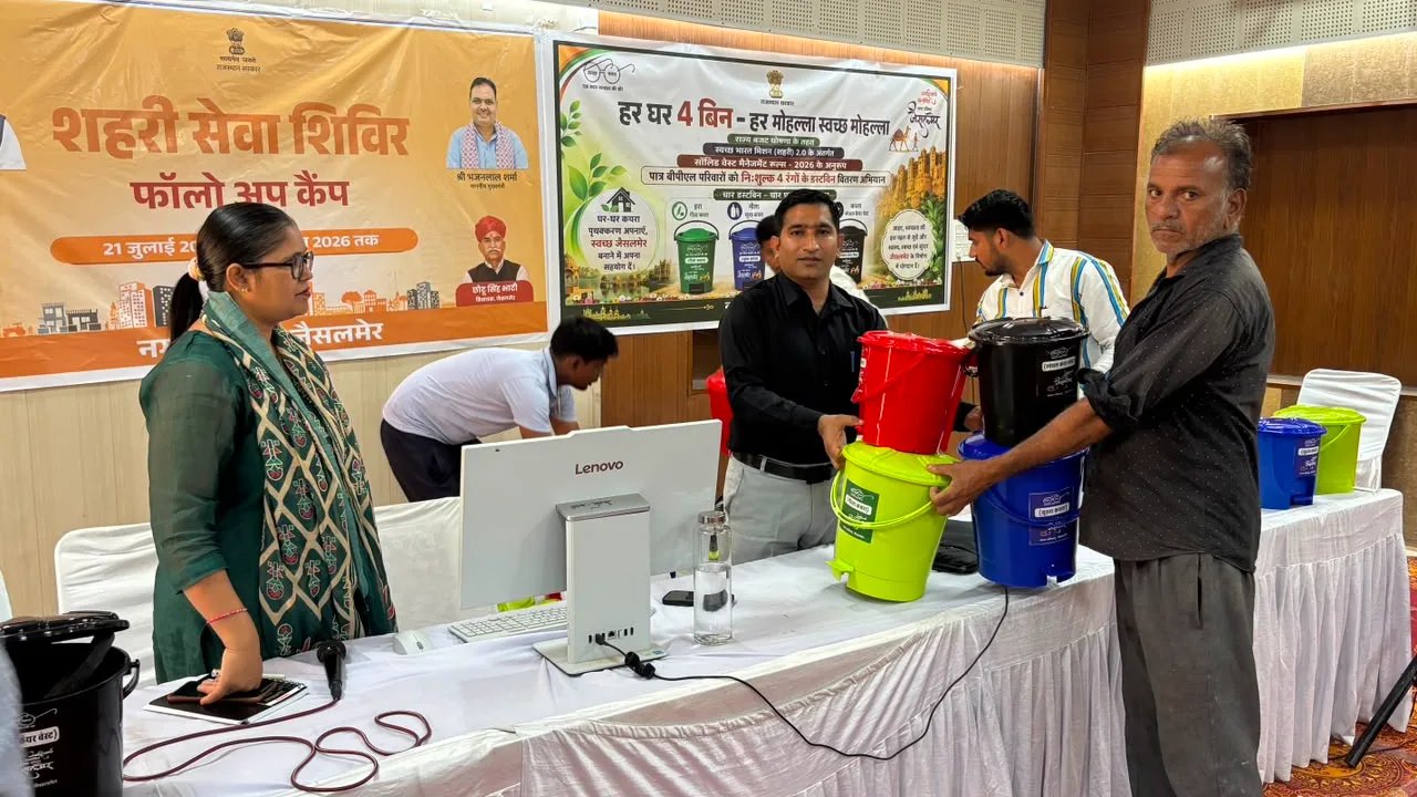 नगर परिषद् जैसलमेर द्वारा BPL परिवारों को 4 डस्टबिन का निःशुल्क वितरण