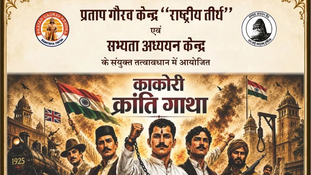 स्वतंत्रता दिवस की पूर्व संध्या पर 90 मिनट का नाट्य मंचन कराएगा स्वाधीनता संग्राम की अनुभूति