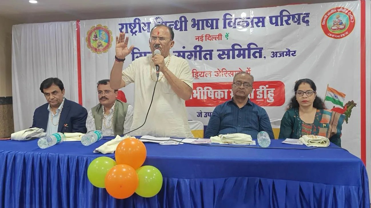 विविधता में एकता ही भारत की शक्ति - श्री देवनानी