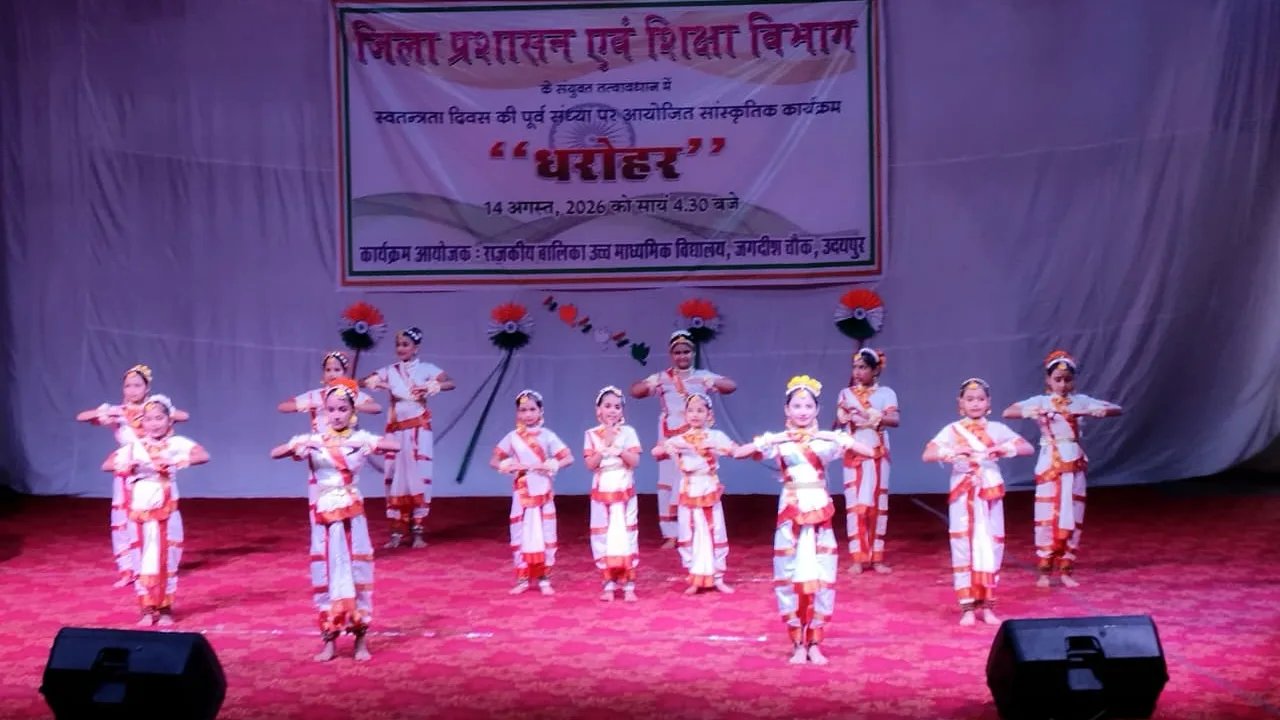 स्वतंत्रता दिवस की पूर्व संध्या पर सांस्कृतिक कार्यक्रम का आयोजन