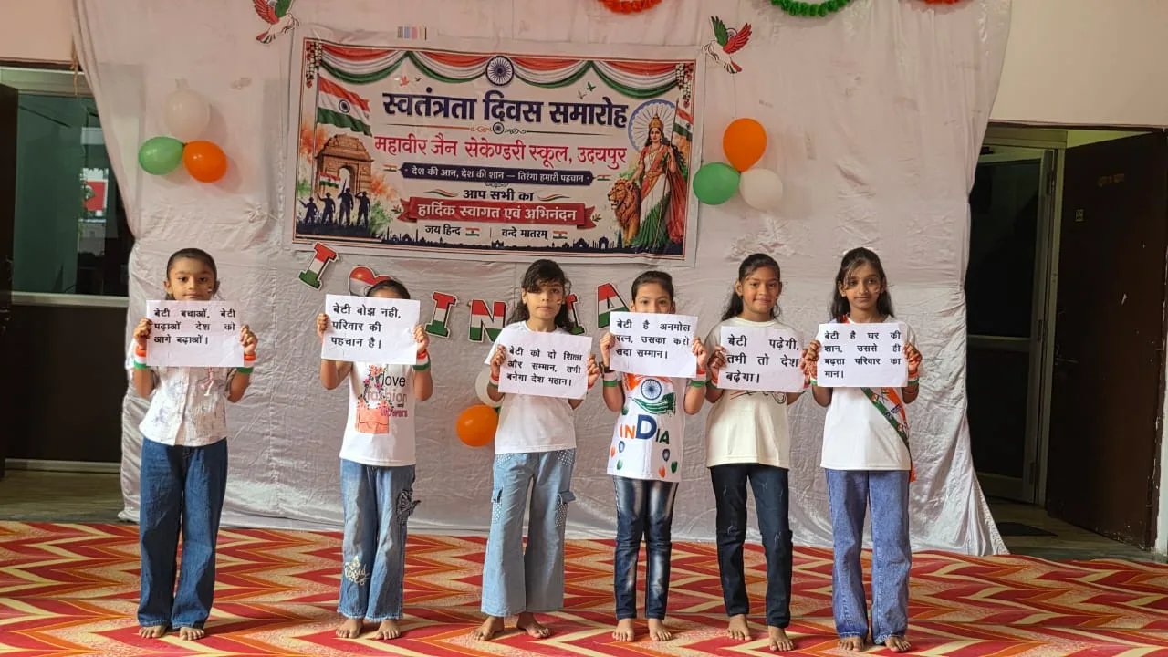 महावीर जैन स्कूल में देशभक्ति की गूंज, विद्यार्थियों ने दी शानदार प्रस्तुतियां