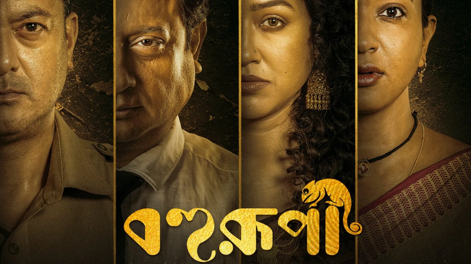Bikram Pramanik Is Back With a Blast: Windows Production Drops Official Teaser of ‘Bohurupi – The Golden Daku,' crosses 1 million views in an hour!