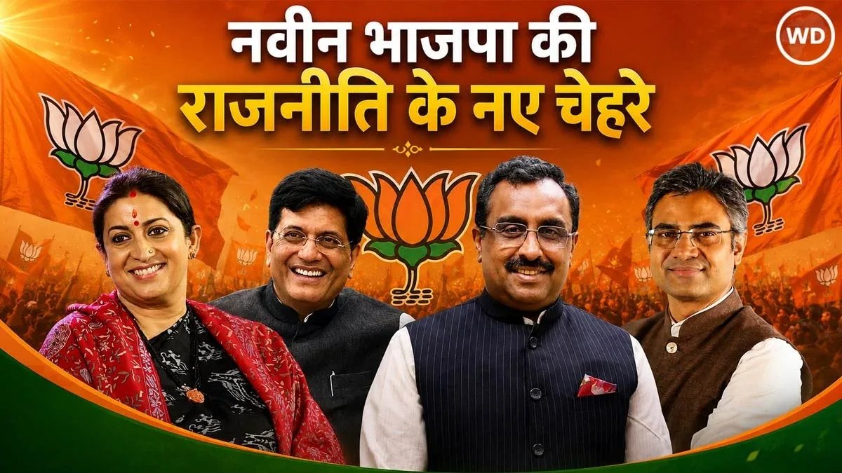 BJP’s New Team: A Blend of Fresh Energy, Experience and Strategic Balance