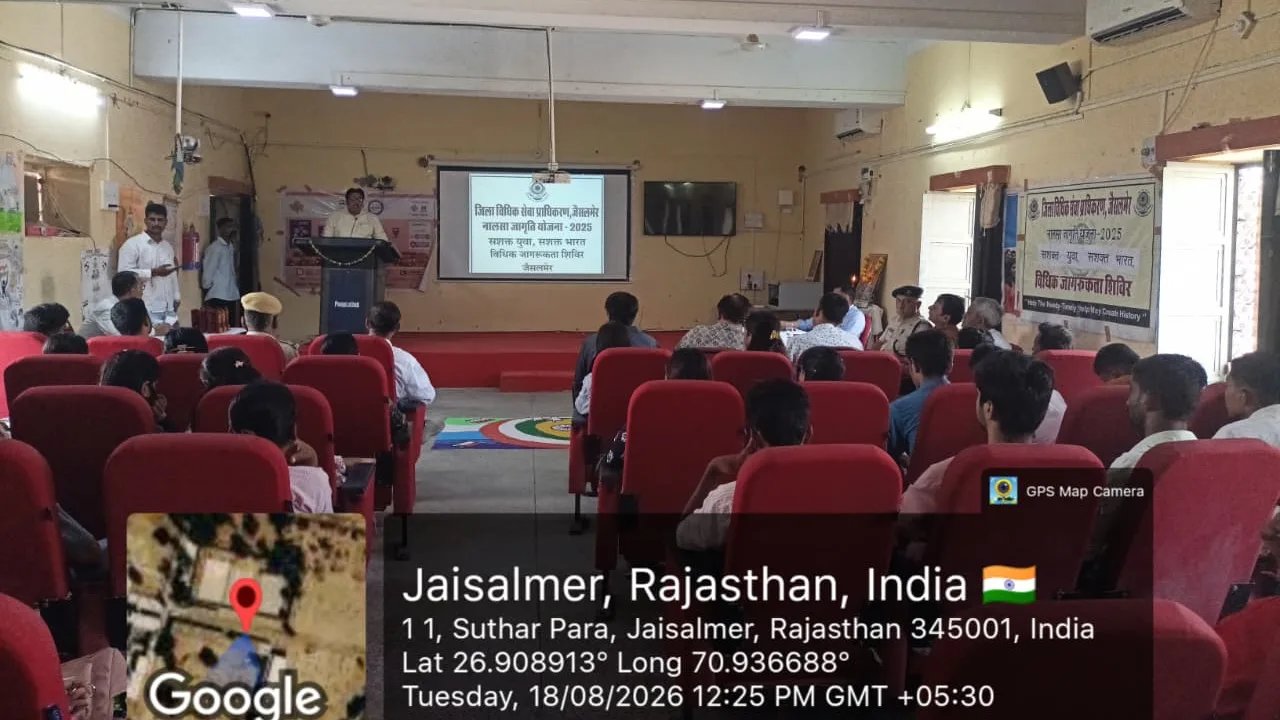 नालसा जागृति स्कीम 2025 के तहत छात्र-छात्राओं को अधिकारों की दी जानकारी