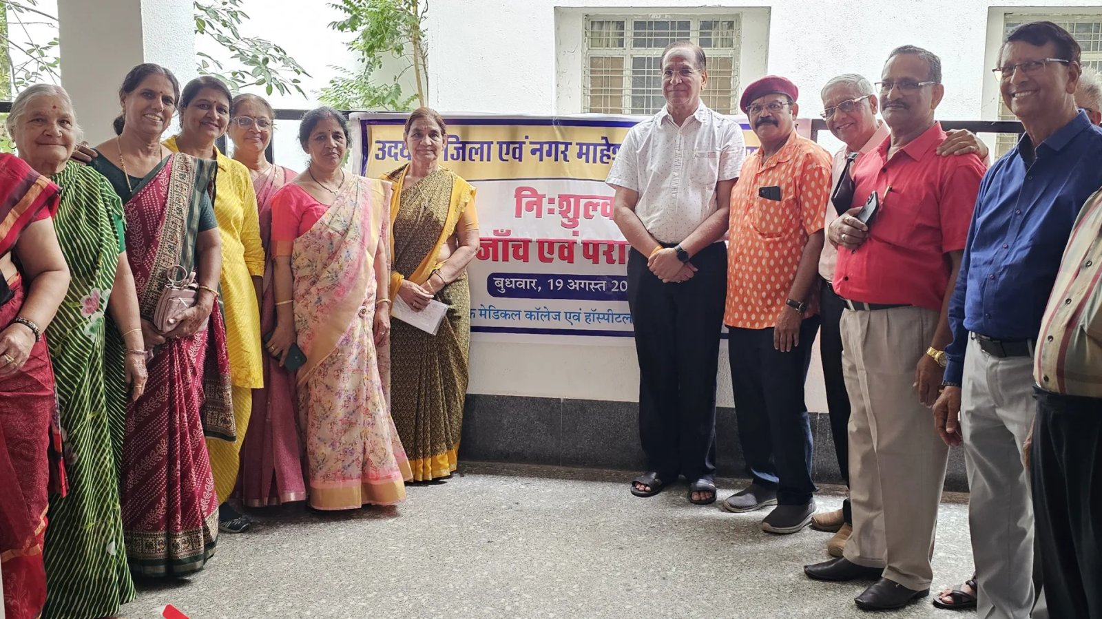 पीएमसीएच और उदयपुर जिला एवं नगर माहेश्वरी सभा के संयुक्त तत्वावधान में निःशुल्क चिकित्सा जांच एवं परामर्श शिविर का आयोजन