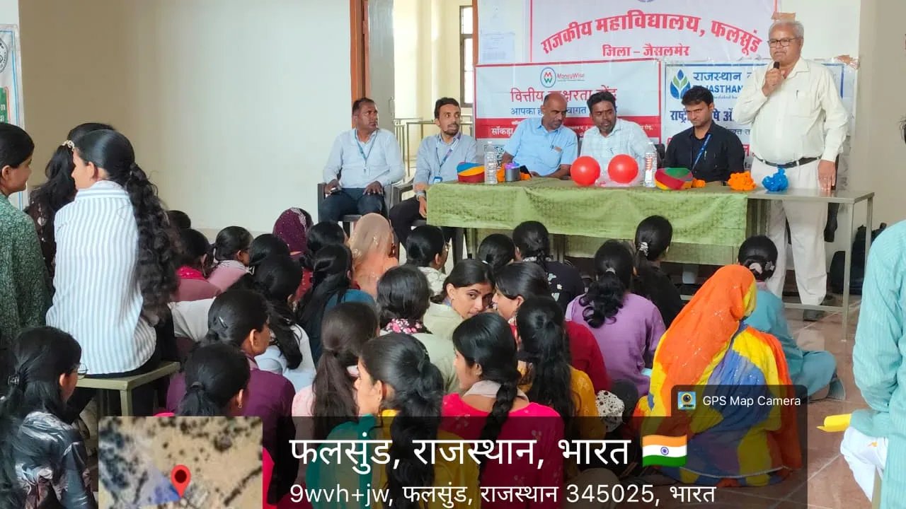 वित्तीय साक्षरता शिविर में सरकारी योजनाओं की उपयोगी जानकारी दी गई।
