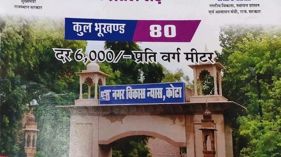 ढाई साल से अटकी पत्रकार आवासीय योजना, 125 पत्रकारों के सब्र का टूटा बांध
