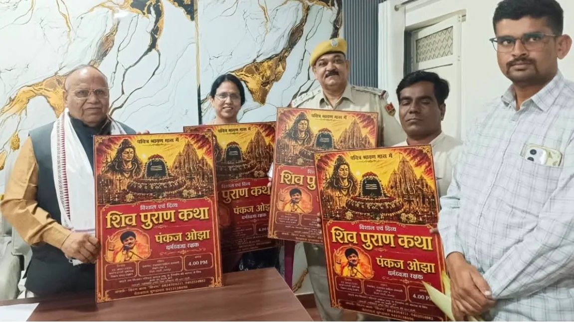 पवित्र श्रावण मास में 22 अगस्त को होगा ‘शिव पुराण कथा’ का आयोजन