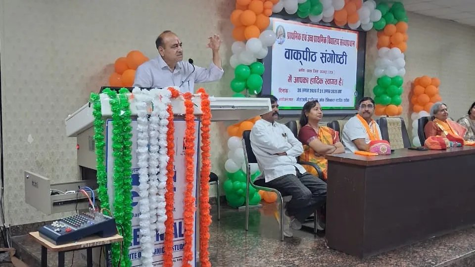 घासा ब्लॉक के संस्था प्रधानो की दो दिवसीय वाकपीठ संगोष्ठी डबोक में संपन्न