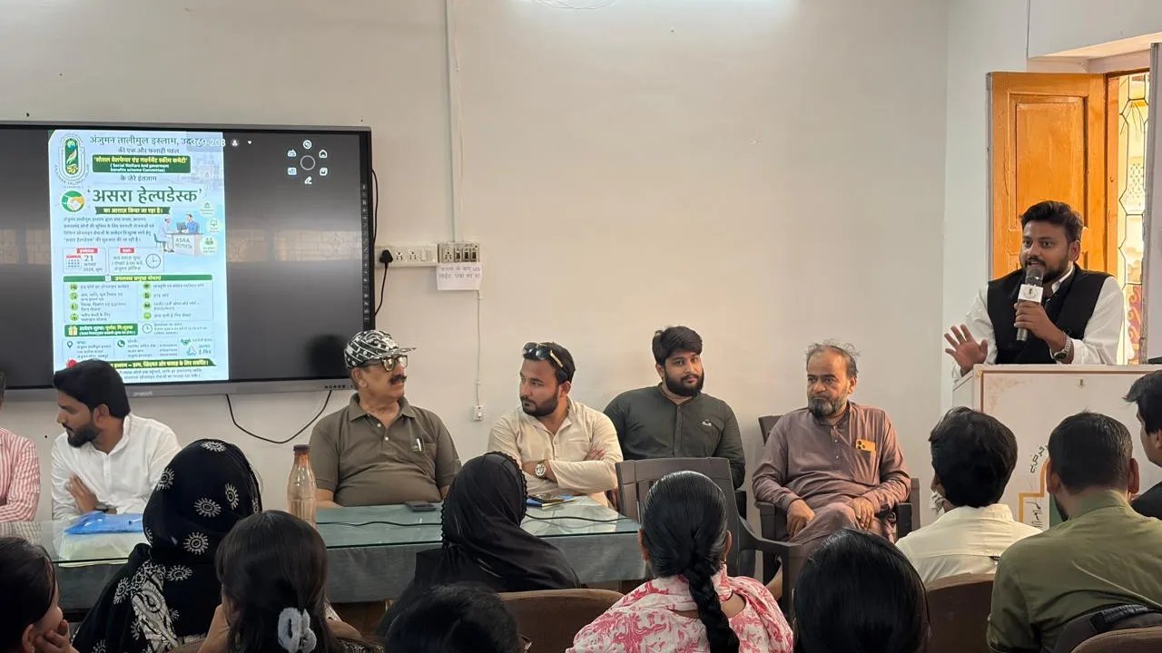 अंजुमन तालीमुल इस्लाम ने शुरू किया ‘असरा हेल्पडेस्क
