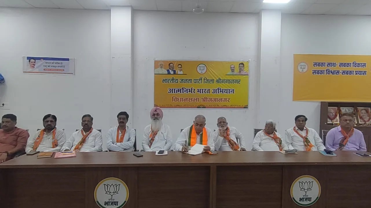 नगर निकाय चुनाव की तैयारियों को लेकर भाजपा की महत्वपूर्ण बैठक