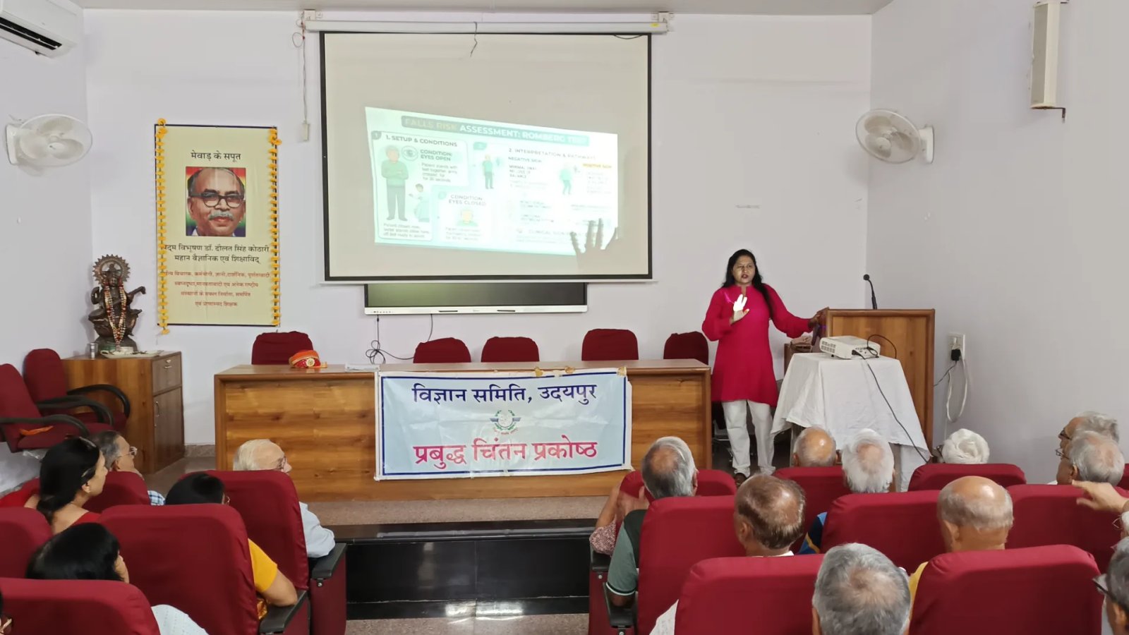 दैनिक जीवन में गिरने से कैसे बचें विषय पर प्रबुद्ध चिंतन प्रकोष्ठ विज्ञान समिति में व्याख्यान आयोजित