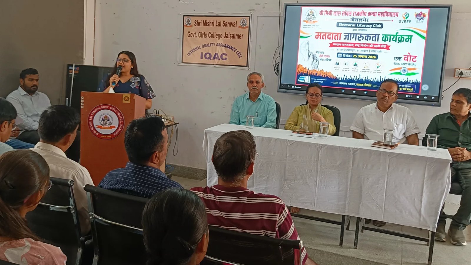 विशेष मतदाता जागरूकता एवं स्वीप कार्यक्रम आयोजित