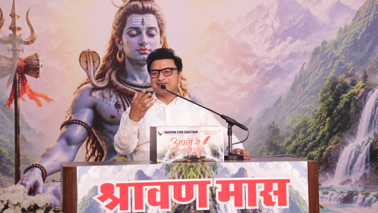 श्रावणी पूर्णिमा की महिमा बताते हुए पूर्ण हुई ‘अपनों से अपनी बात’ शिव कथा