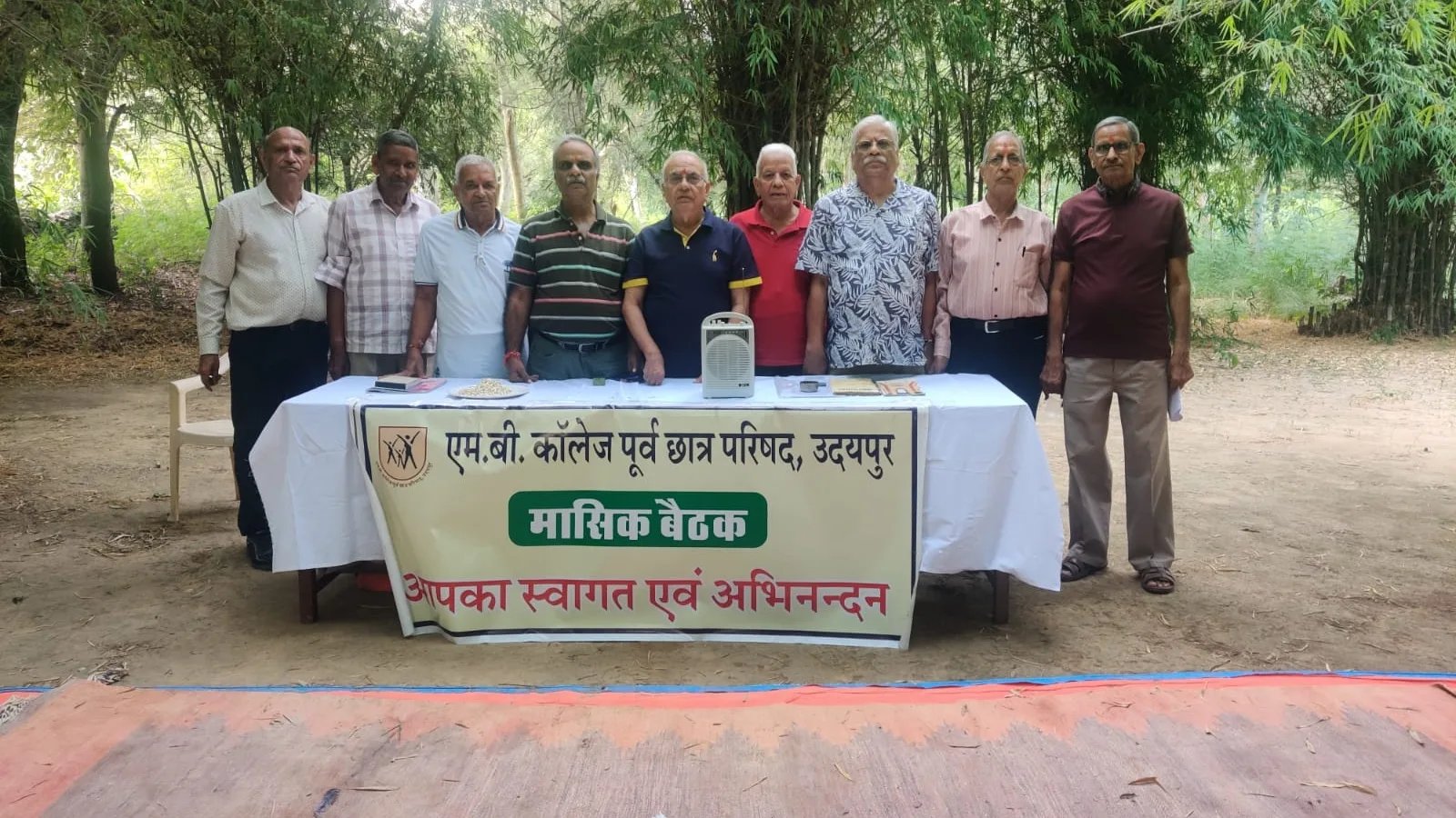 महाराणा भूपाल कॉलेज पूर्व छात्र परिषद का वन भ्रमण एवं जैव विविधता संरक्षण कार्यक्रम आयोजित
