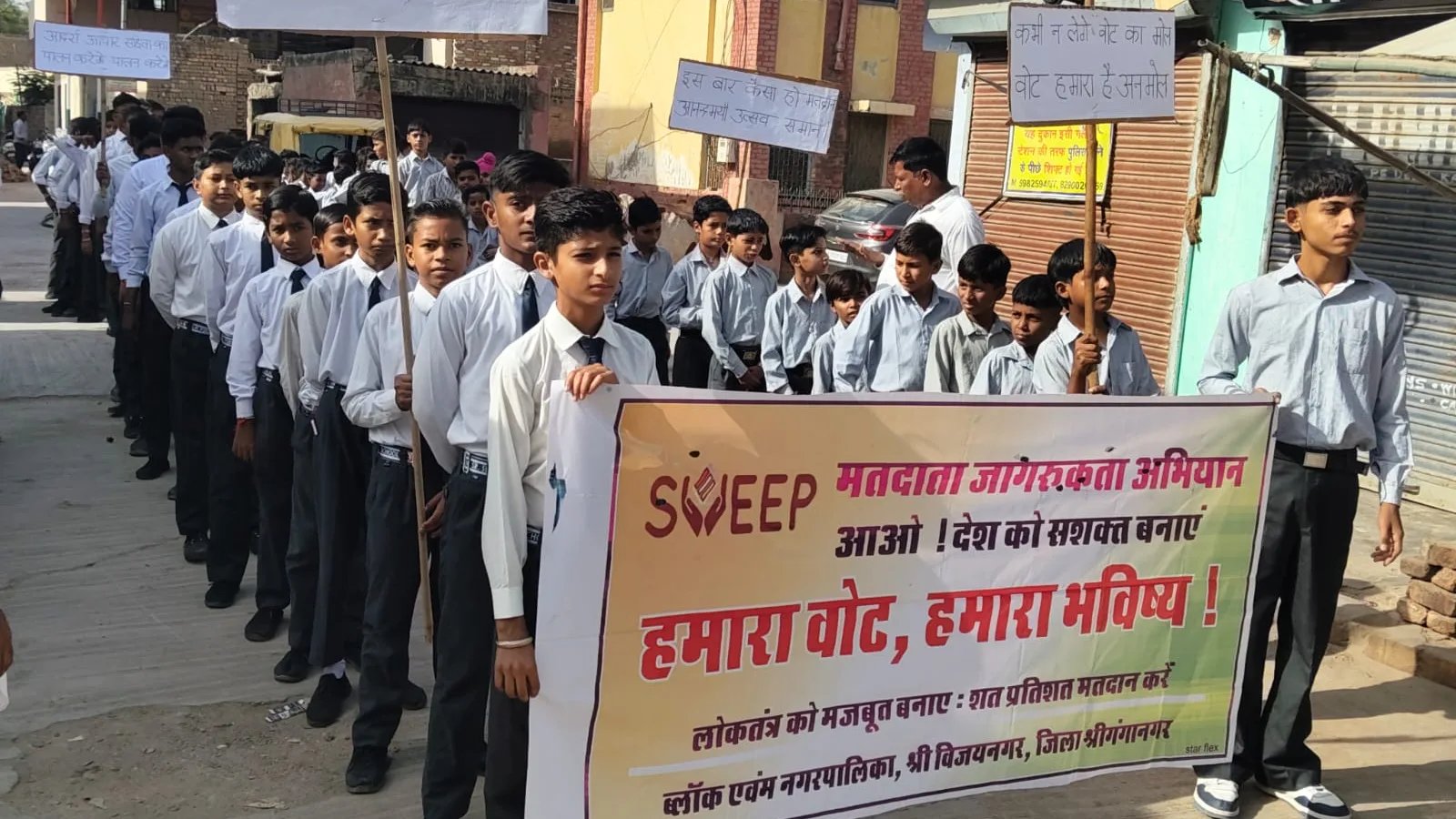 रैली के माध्यम से दिया मतदान जागरूकता का संदेश