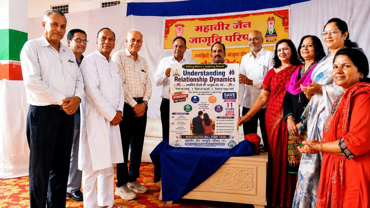 रिश्तों की नाज़ुक डोर को समझने की पहल