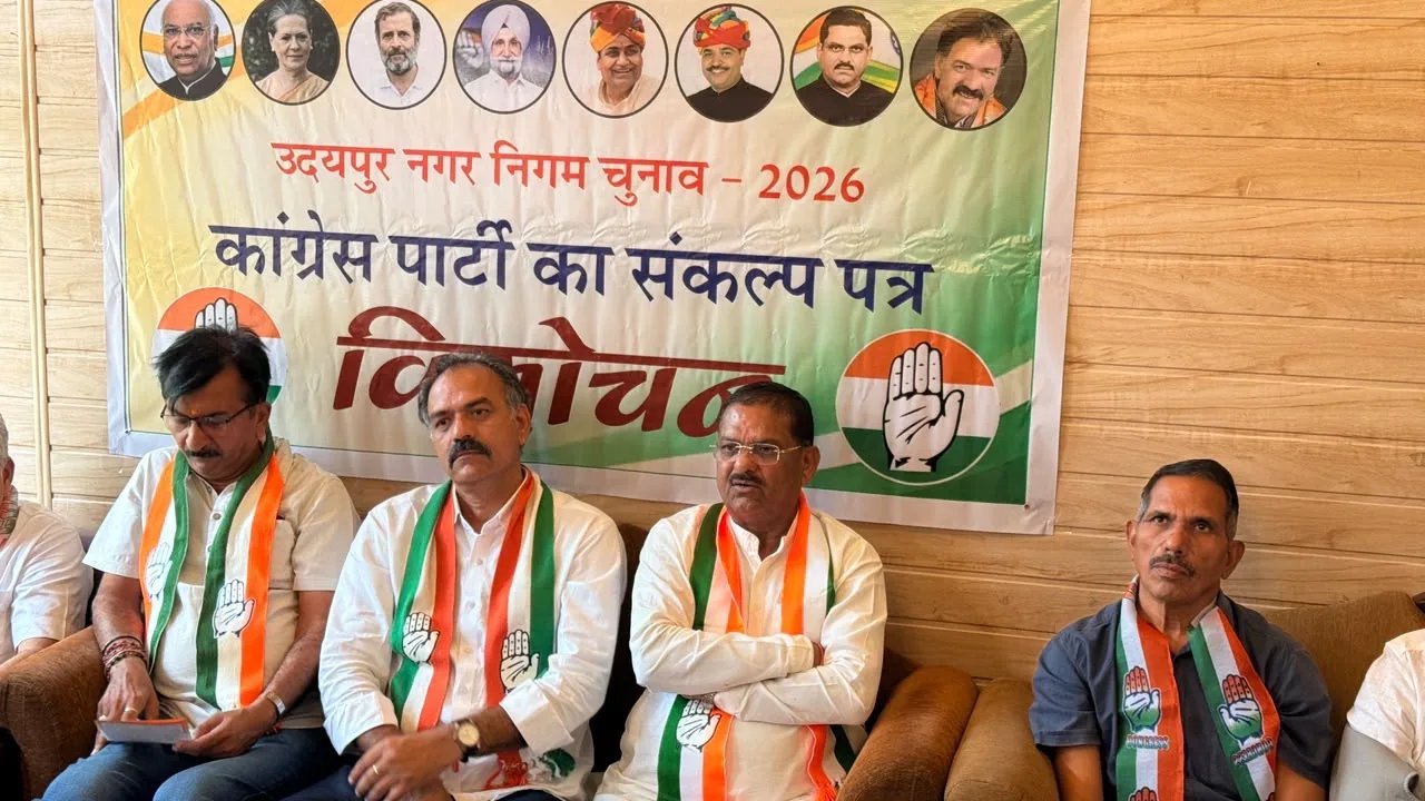 नगर निगम चुनाव के लिए कांग्रेस ने जारी किया संकल्प पत्र, भाजपा बोर्ड पर लगाए बदहाली के आरोप