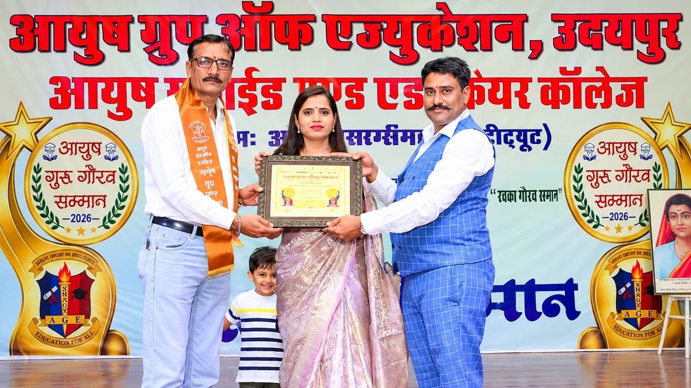 आयुष गुरु गौरव सम्मान समारोह में 150 शिक्षक सम्मानित