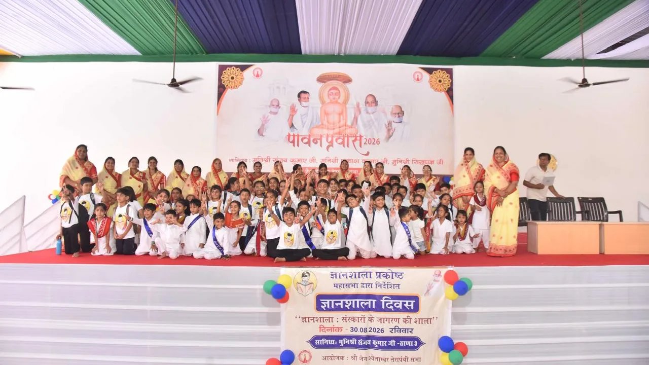 महाप्रज्ञ विहार में मनाया गया ज्ञानशाला दिवस