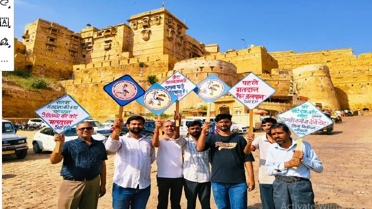 विशेष मतदाता जागरूकता एवं स्वीप कार्यक्रम आयोजन