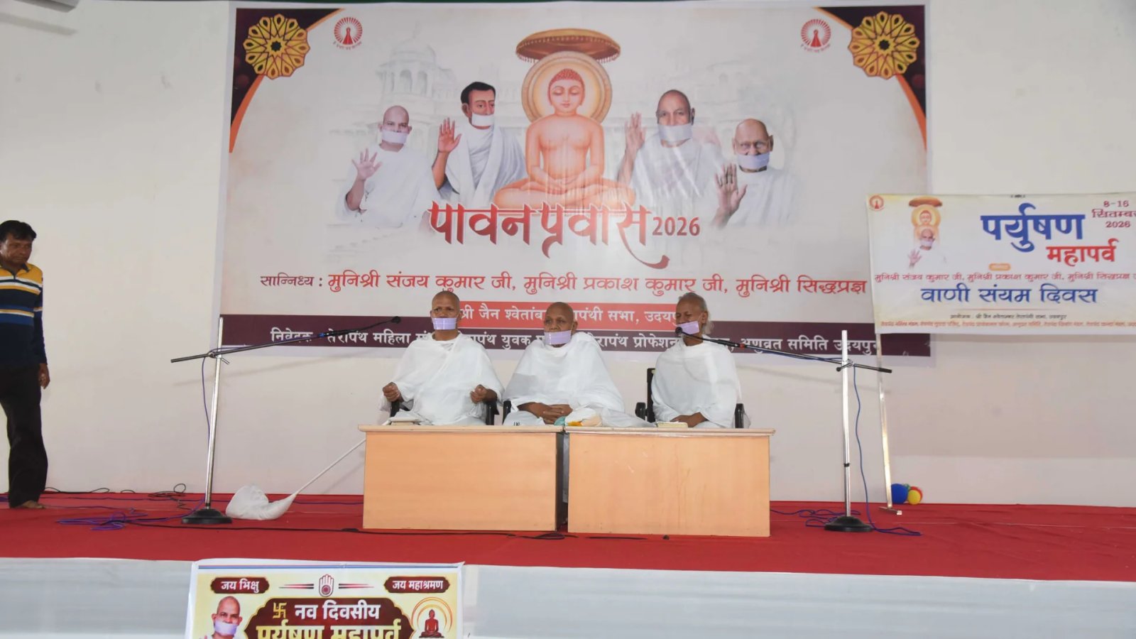 वाणी संयम दिवस पर धर्मसभा,पर्युषण के चौथे दिन मुनिश्री ने सिखाया वाणी संयम का पाठ