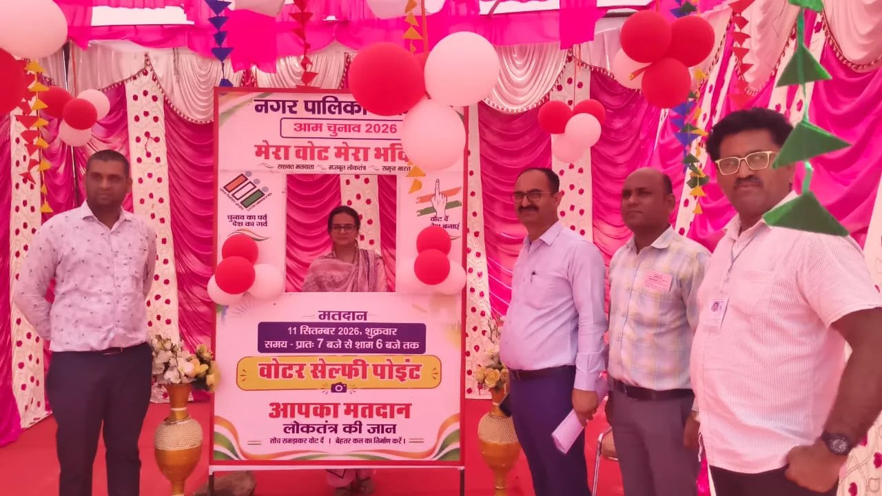 आदर्श मतदान केंद्र पर जिला निर्वाचन अधिकारी ने मतदाताओं का बढ़ाया उत्साह, सेल्फी लेकर दिया मतदान का संदेश