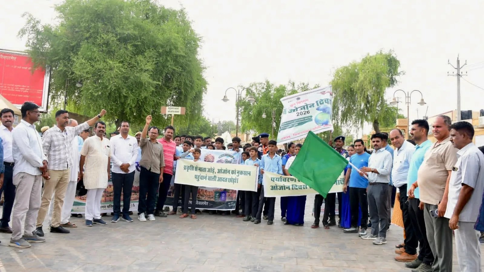 अंतर्राष्ट्रीय ओजोन दिवस पर विविध कार्यक्रमों का हुआ आयोजन
