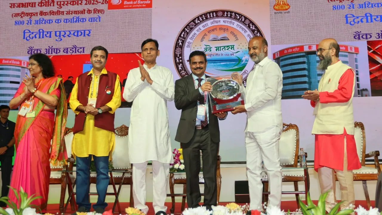 बैंक ऑफ़ बड़ौदा को मिला लगातार पांचवी बार राजभाषा कीर्ति पुरस्कार