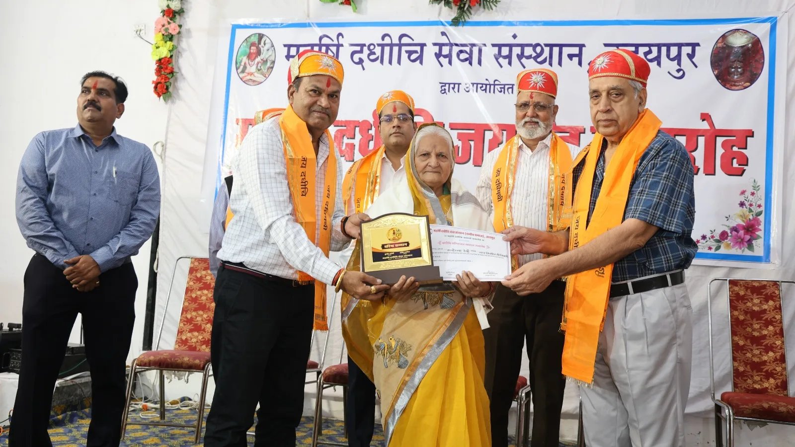 महर्षि दधीचि जन्मोत्सव श्रद्धा एवं उल्लास के साथ मनाया