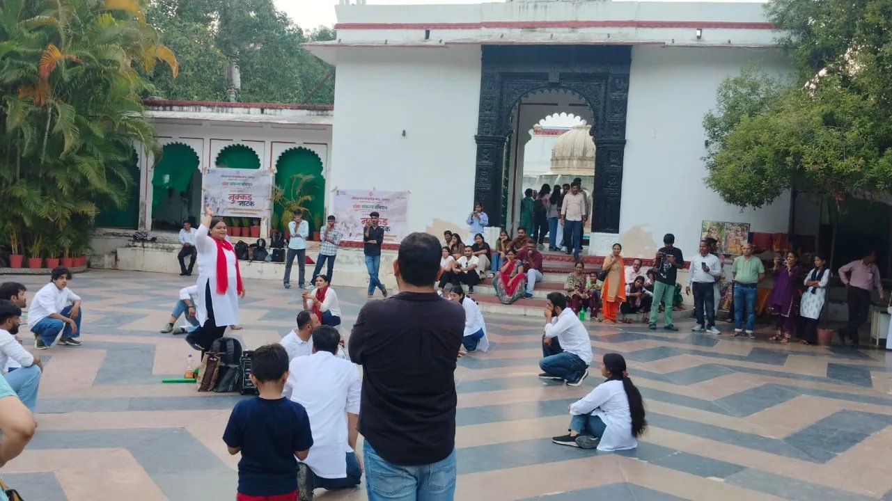 सहेलियों की बाड़ी में नुक्कड़ नाटक के जरिए स्वच्छता और पर्यावरण संरक्षण का संदेश