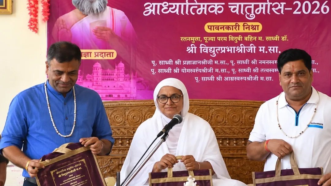 पर्युषण के बाद खुद से पूछें कि मेरे जीवन में कितना बदलाव आयाःसाध्वी विद्युतप्रभा श्रीजी