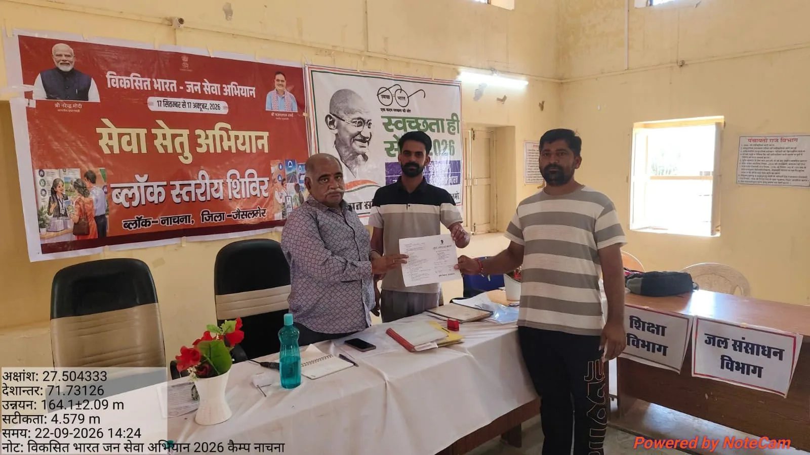 विकसित भारत-जन सेवा अभियान के तहत सेवा सेतु अभियान