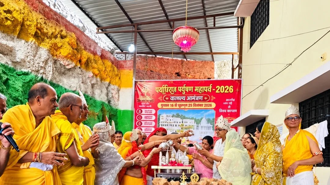 मेरा’ भाव छोड़ आत्मा से जुड़ना ही उत्तम आकिंचन्य धर्म