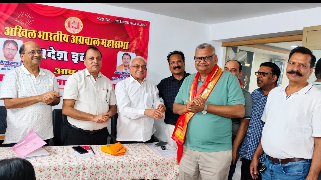अग्रसेन जयंती की तैयारियों को लेकर अग्रवाल महासभा ने बनाई रूपरेखा