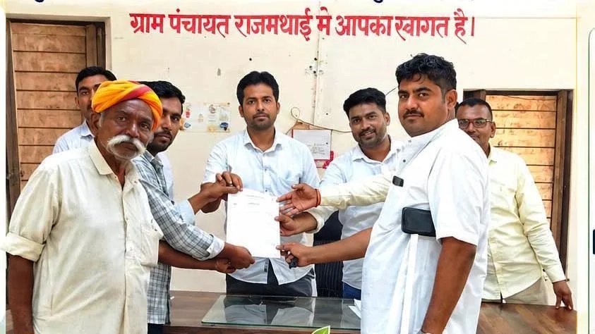 राजमथाई पशुपालकों के लिए विकसित