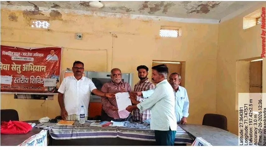 आसकन्द्रा पशुपालकों के लिए विकसित