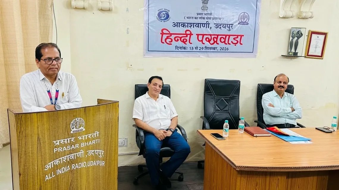 आकाशवाणी उदयपुर में राजभाषा पखवाड़ा 2026 का समापन