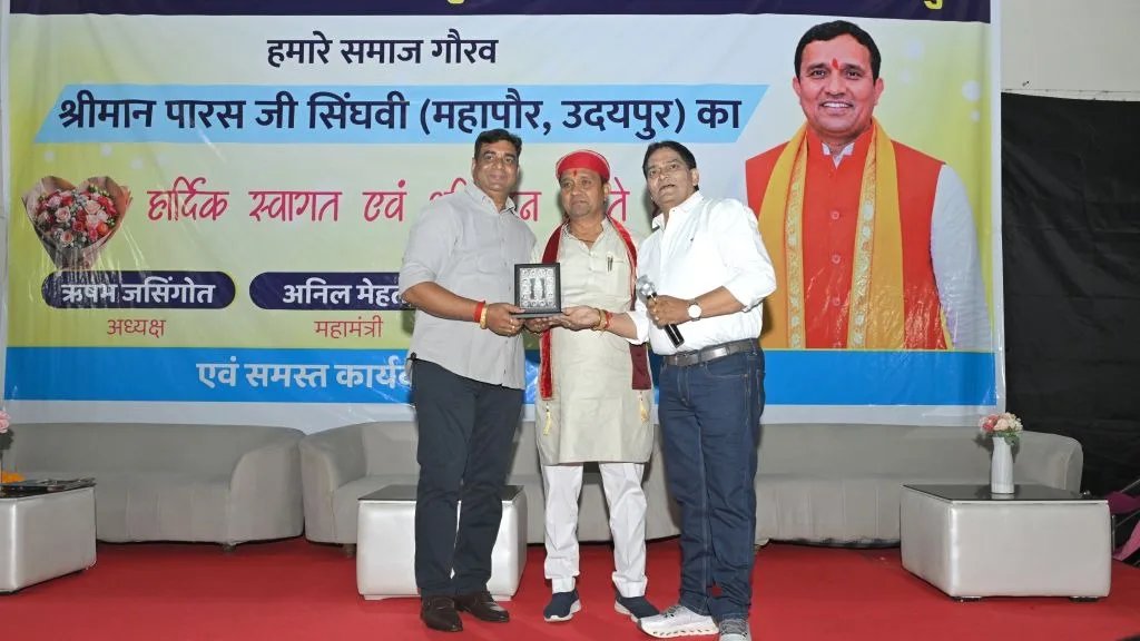 तप और साधना से ही आत्म-कल्याण संभवःपारस सिंघवी