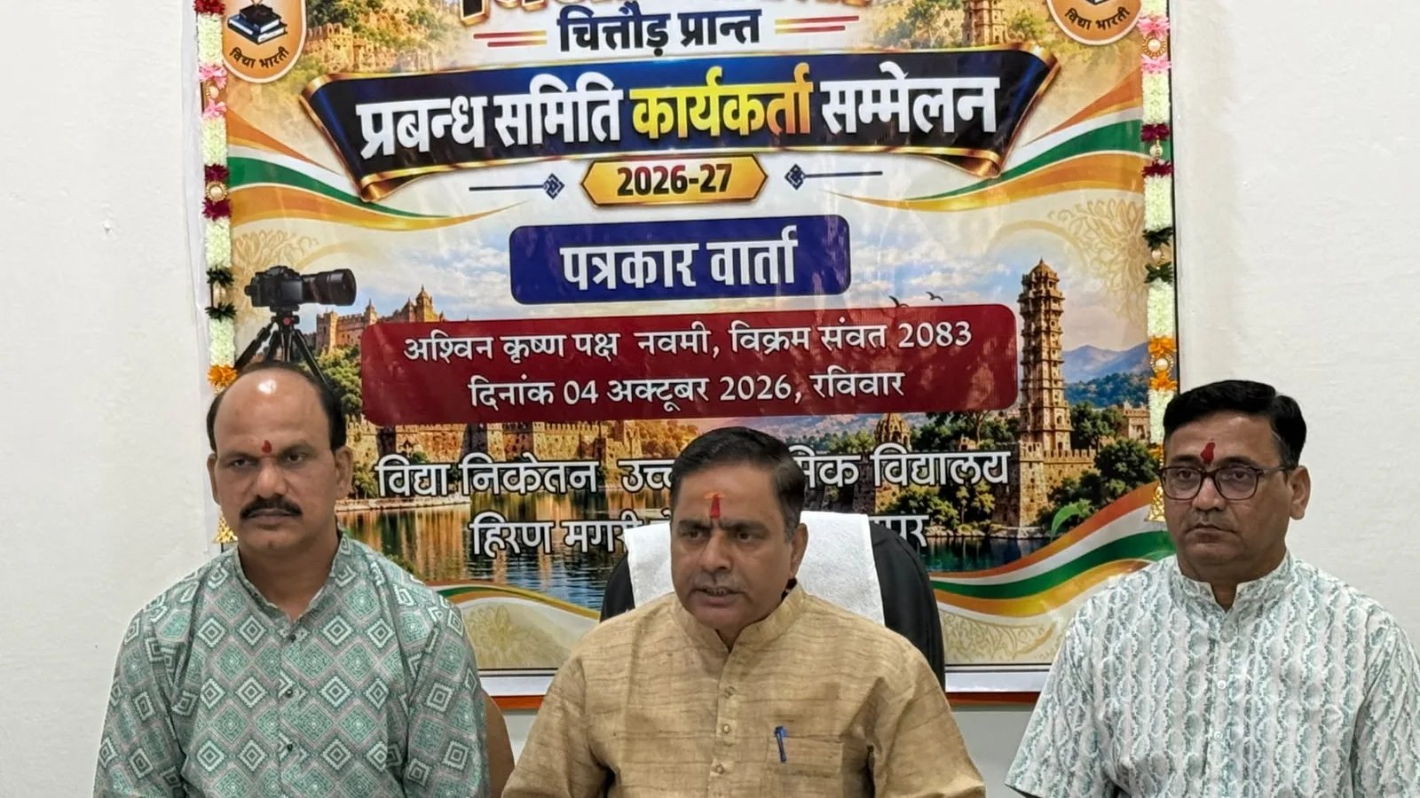 Vidya Bharati seeks to combine education with values and character building